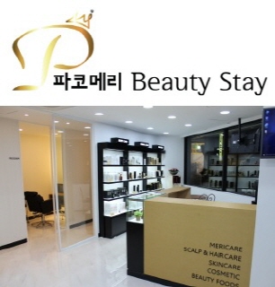 사진제공=파코메리