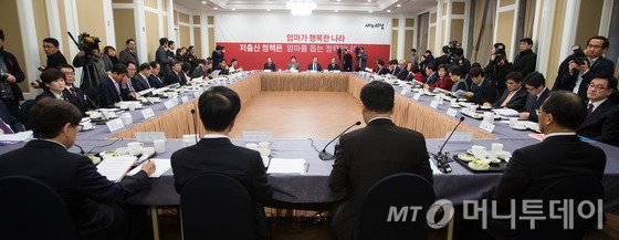 29일 서울 여의도 국회 귀빈식당에서 새누리당 저출산대책특별위원회 7차회의가 열리고 있다. 2016.1.29/뉴스1 <저작권자 © 뉴스1코리아, 무단전재 및 재배포 금지>