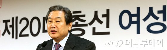 새누리당 김무성 대표가 3일 오후 서울 여의도 국회 의원회관에서 열린 20대 총선 여성 예비후보자 대회에서 인사말을 하고 있다.이날 새누리당 중앙여성위원회(위원장 이에리사)는 이번 총선에 도전하는 여성신인에 대해 격려와 함께 새로운 당의 공천룰을 설명했다. 2016.2.3/뉴스1  <저작권자 &copy; 뉴스1코리아, 무단전재 및 재배포 금지>