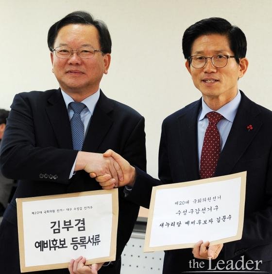 ▲(왼쪽)김부겸 전 의원과 김문수 전 경기도지사