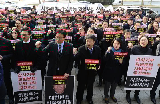 지난해 12월9일 서울 강남구 역삼동 대한변호사협회 앞에서 열린 '한국법조인협회 법조화합 결의대회'. 참가자들이 하창우 대한변협 회장의 퇴임을 촉구하고 있다. /사진=뉴스1
