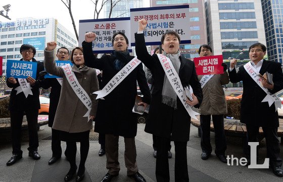 서울지방변호사협회 임원들이 2014년 1월 24일 오후 서울 강남대로 일대에서 사법시험 존치 필요성 알리기 위한 거리 캠페인을 벌이고 있다.(앞줄 우측 나승철 전 서울지회 회장, 가운데 김한규 현 서울지회 회장, 뒷줄 우측 두번째 최근 새누리당에 입당한 변환봉 전 서울지회 사무총장)/사진=뉴스1