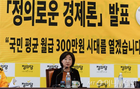 심상정 정의당 상임대표가 17일 서울 여의도 국회에서 기자회견을 열고 경제분야 총선 정책기조 및 대표공약을 발표하고 있다. 2016.2.17/뉴스1 <저작권자 © 뉴스1코리아, 무단전재 및 재배포 금지>