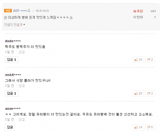 /사진= 해당 기사 댓글 캡쳐