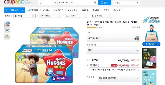 이마트가 쿠팡과의 가격전쟁을 선언한 가운데 이마트가 판매하는 최저가 제품과 같은 종류의 쿠팡 판매 제품. 쿠팡 화면캡처.