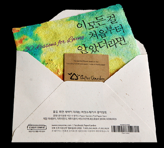 씨앗수제카드 디자인은 550여종으로 이가운데 400여종이 지역작가들의 작품이다.