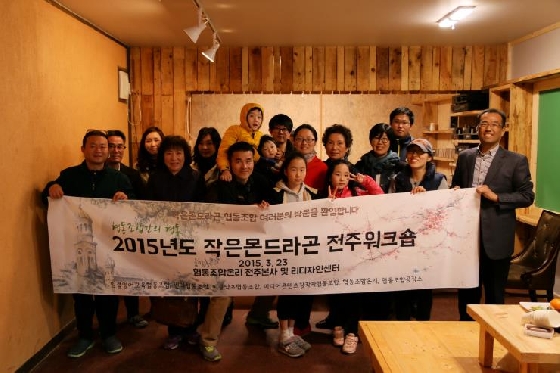 '작은몬드라곤프로젝트'는 서로 다른 분야의 6개 협동조합이 연대해 시너지효과를 높여보자는 상생을 위한 실험적 모델이다.