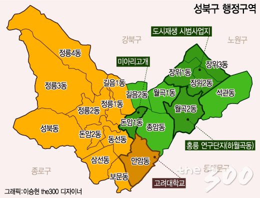 서울 성북구 행정구역과 선거구. 주황색= 성북갑, 녹색= 성북을./머니투데이