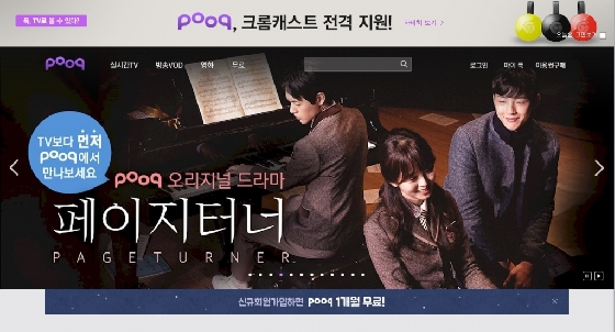 /사진=tving 홈페이지 캡처