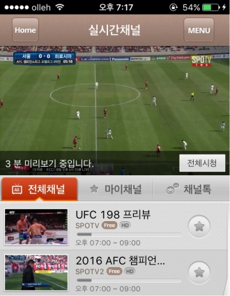 /사진=LTE비디오포털 사용화면 캡처