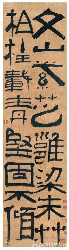 K옥션 봄경매에서 1억2500만원에 낙찰된 추사 김정희의 '문산자지'. /사진제공=K옥션