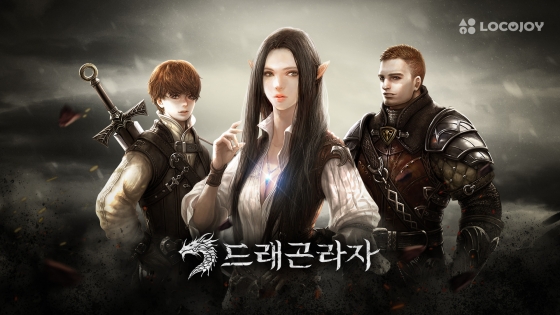 로코조이의 한국 법인 로코조이인터내셔널이 지난달 출시한 모바일게임 '드래곤라자'.
