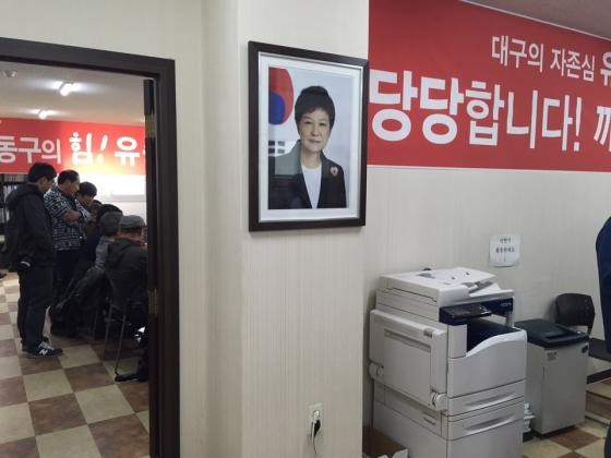 대구 동구 용계동에 위치한 유승민 의원 선거사무소. /사진=박소연 기자