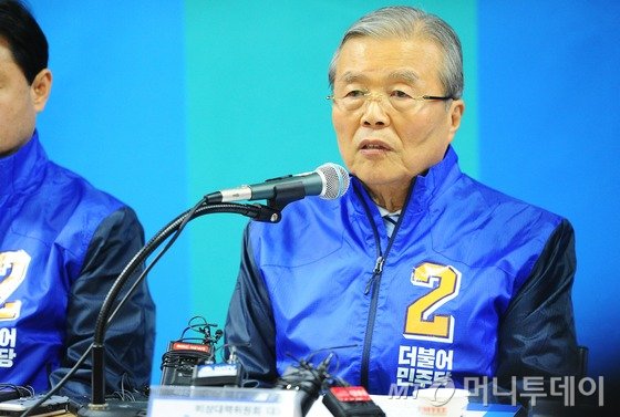 김종인 더불어민주당 비상대책위원회 대표가 29일 부산 동구 부산시당에서 열린 '부산·울산 국회의원 후보자 연석회의'에 참석해 모두발언을 하고 있다.2016.3.29/뉴스1   <저작권자 © 뉴스1코리아, 무단전재 및 재배포 금지>