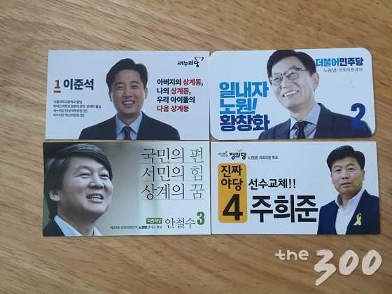 서울 노원구 한 아파트 단지에 31일 서울지하철 4호선 창동 차량기지 이전을 축하하는 플래카드가 걸려있다. 사진=김세관 기자.