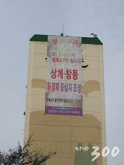 안철수 국민의당 대표가 31일 자신의 20대 국회의원 선거 출마 지역구인 7호선 수락산역에서 출근길 인사 직후 기자들과 간담회를 갖고 있다. 사진=김세관 기자.