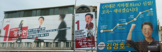 31일 서울 서대문구 남가좌동에 위치한 여야 후보 선거사무소. 정두언 새누리당 후보(왼쪽)과 김영호 더불어민주당 후보(오른쪽)/사진=배소진 기자