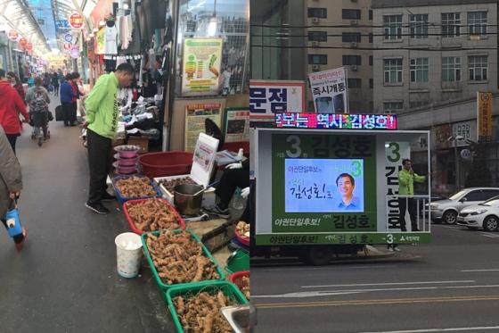 서울 강서병 김성호 국민의당 후보 유세모습/사진=김성호 후보 블로그