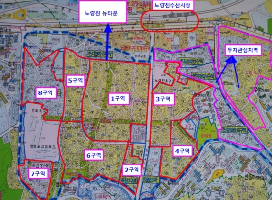서울 동작구 노량진뉴타운 위치도. / 자료제공=부동산에 미친 사람들의 모임