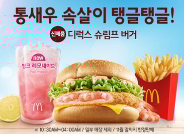 /사진 출처=맥도날드 홈페이지 캡처