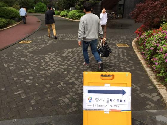 대구 수성갑 두산위브더제니스에 마련된 투표소. /사진=박소연 기자