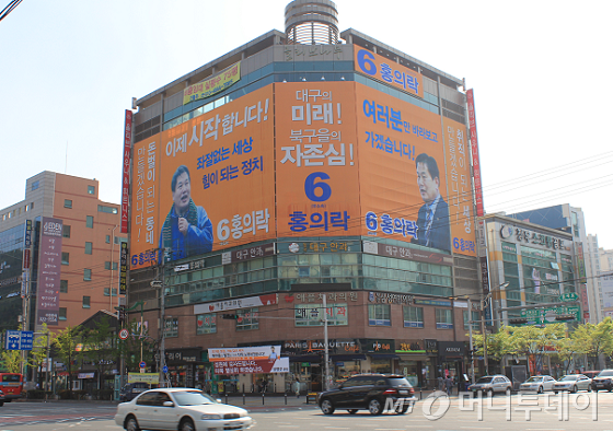 14일 대구 북구 태전동 홍의락 대구 북구을 당선자 선거사무소. /사진=박소연 기자