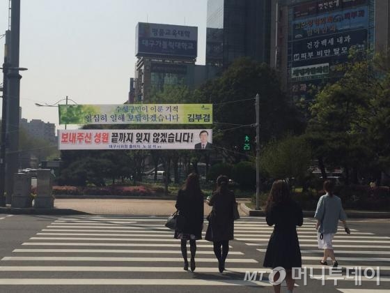 14일 대구 수성구 범어역 인근. /사진=박소연 기자