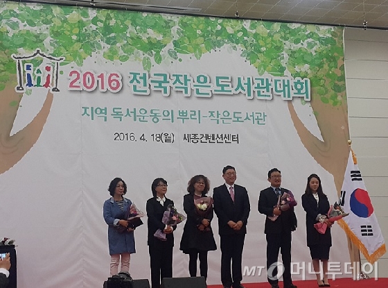18일 세종시 세종컨벤션센터에서 열린 '작은도서관 대회'에서 김연주 철쭉 작은도서관장, 강영실 대주피오레 작은도서관장, 박미숙 책놀이터 작은도서관장, 심준호 꿈꾸는뜰 어린이 작은도서관장, 이미현 국민은행 사회협력부 대리가 작은도서관 활성화에 기여한 공로로 문화체육관광부 장관상을 받았다/ 사진=박다해 기자