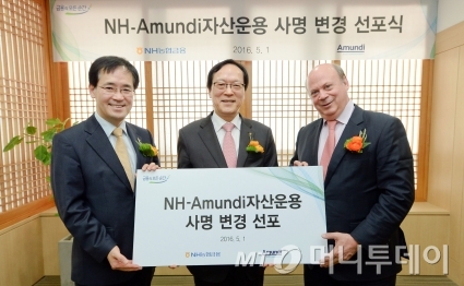 NH-Amundi자산운용이 최근 개최한 사명변경식에 참석한 한동주 NH-Amundi자산운용 대표(왼쪽)와 김용환 NH농협금융지주 회장(가운데), 띠에리 매끼에 Amundi아시아 합작담당 사장(오른쪽).