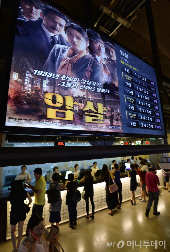 서울 강남구 삼성동의 한 대형멀티플렉스극장 매표소에 영화 '암살' 시간표가 표시되고 있다. 영화 암살은 입장권 통합전산망에 따르면 전날까지 966만명을 모아 임시공휴일인 이날 밤이나 늦어도 광복절인 15일에는 1천만명 돌파가 예상된다. 2015.8.14/뉴스1  <저작권자 &copy; 뉴스1코리아, 무단전재 및 재배포 금지>