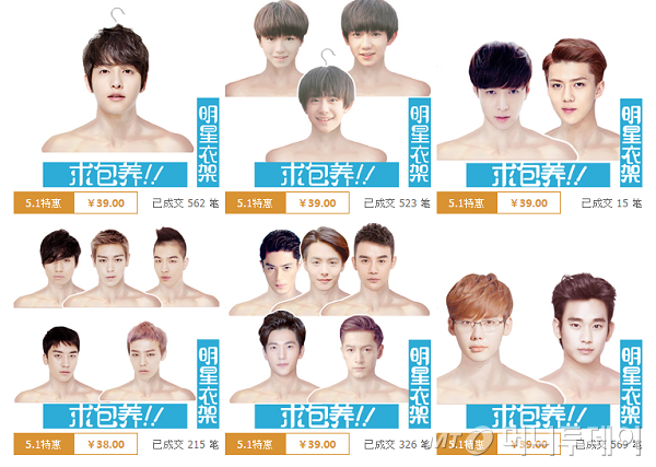 해당 판매자는 송중기 외에도 김수현, 빅뱅 등의 인기 한류스타의 이미지를 이용한 옷걸이를 판매중이다. /사진=타오바오 캡쳐