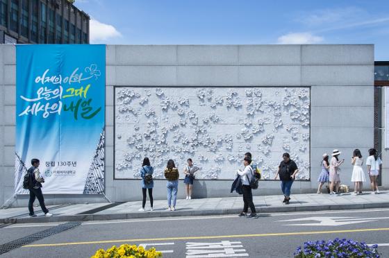 정문_앞에_게시된_이화_글판_전경