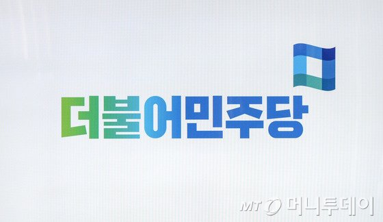 손혜원 더불어민주당 홍보위원장이 7일 오전 서울 여의도 국회 당대표실에서 더불어민주당의 새 로고를 공개하고 있다.손 위원장은 "메인로고는 한재준 서울여대 교수의 작품이며, 'ㅁ'을 활용한 '민주네모'의 디자인은 김주성 명지전문대 교수의 작품"이라고 설명했다. 2016.1.7/뉴스1 <저작권자 © 뉴스1코리아, 무단전재 및 재배포 금지>