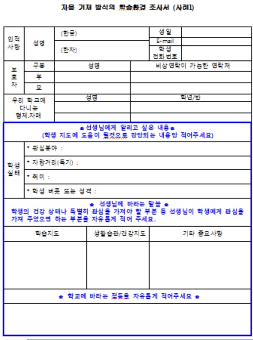 변경 후/사진제공=교육부