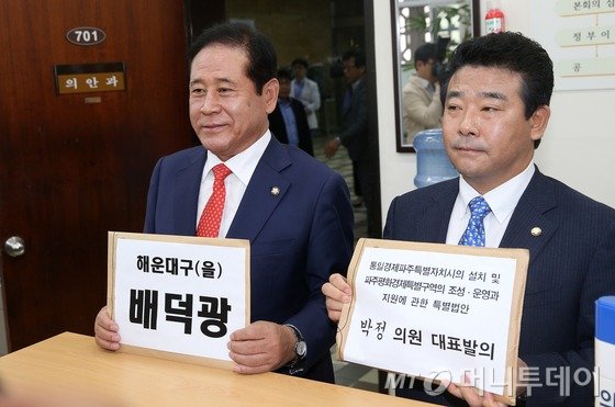 20대 국회 개원일인 30일 오전 서울 여의도 국회 의안접수센터에서 더불어민주당 박정 의원(오른쪽)과 새누리당 배덕광 의원이 20대 국회 1호·2호 법안을 각각 제출하고 있다.더민주 박정 의원이 제출한 1호 법안은 '통일경제파주특별자치시의 설치 및 파주평화경제특별구역의 조성·운영과 지원에 관한 특별법'이며 새누리 배덕광 의원은 '빅데이터의 이용 및 산업 진흥 등에 관한 법률'을 제출했다. 2016.5.30/뉴스1 <저작권자 © 뉴스1코리아, 무단전재 및 재배포 금지>
