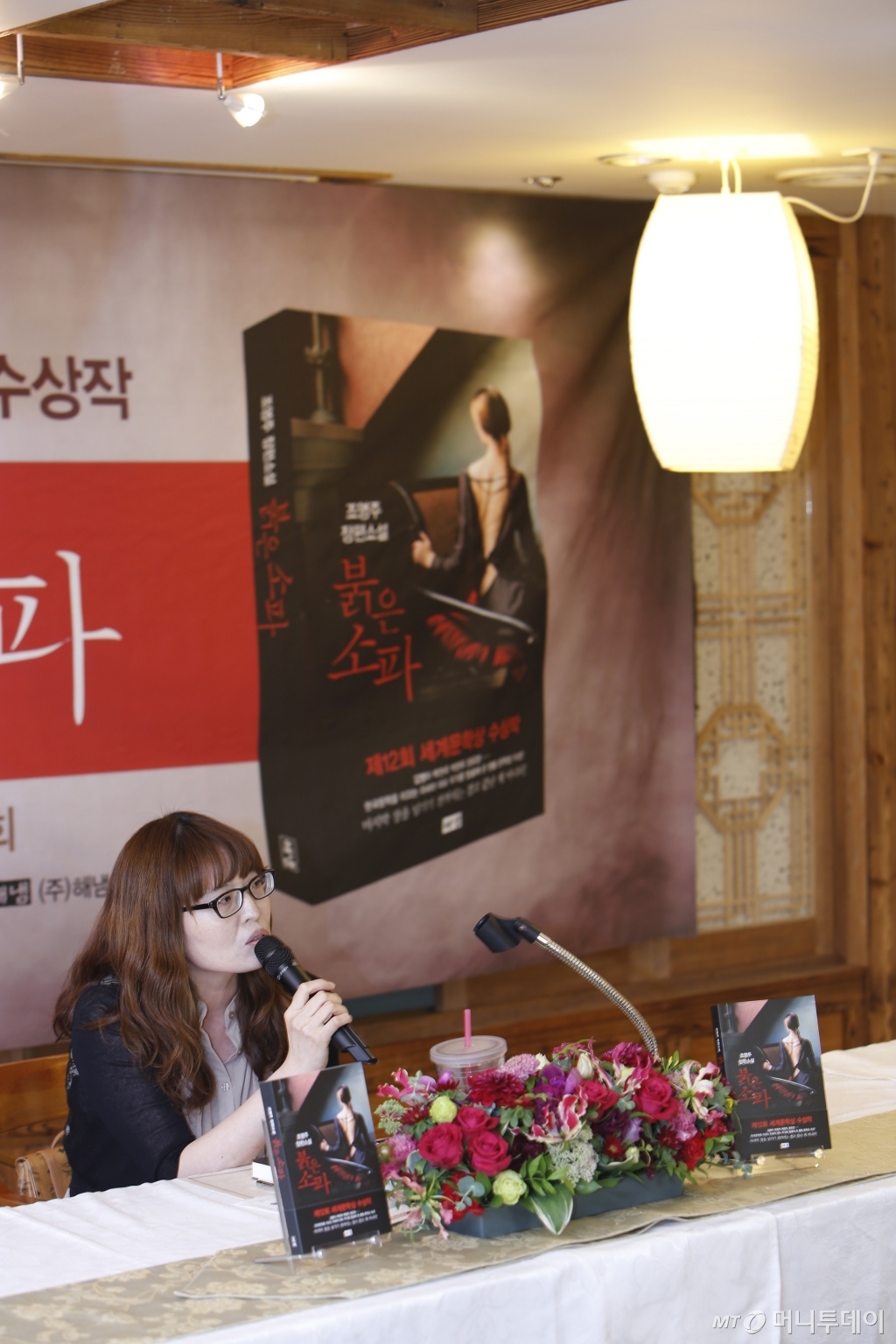 '붉은 소파'를 출간한 조영주 작가는 최근 기자간담회에서 "소재도 제목도 모두 사진에서 차용한 것"이라며 "사진을 통해 우연히 발견한 결정적 순간에 대해 얘기하고 싶었다"고 했다. /사진제공=해냄출판사