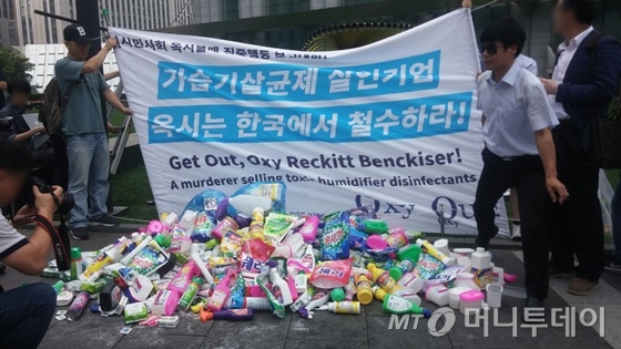 시민사회단체들이 31일 오전 옥시 한국법인 앞에서 옥시 불매운동을 결산하고, 책임자 처벌 등을 촉구하는 결의대회를 열었다./ 사진=윤준호 기자