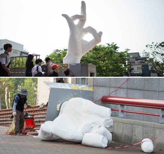 지난달 30일 서울 홍익대학교 정문에 설치된 극우성향의 사이트 '일간베스트(일베)'를 상징하는 손 모양의 조형물이 1일 새벽 훼손됐다. 홍대 조소과 4학년 홍기하씨가 '환경조각연구' 수업과제로 제작해 야외 조각전에 출품한 이 조각 작품에 대해 조소과 측은 "해당 작품은 편가르기를 위한 것은 아니며, 사회적 문제에 대해 의문을 제시한 것"이라고 지난 31일 밝힌 바 있다. 사진은 31일 훼손되기 전 조형물의 모습(위)과 1일 조각상이 훼손된 상태로 널브러져 있는 모습. /사진제공=뉴스1