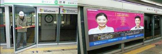 안전보호벽에 개폐장치를 마련한 서울 지하철 2호선 선릉역(왼쪽)과 광고에 막혀 개폐장치가 없는 5호선 광화문역(오른쪽) 사례/자료=국민권익위원회