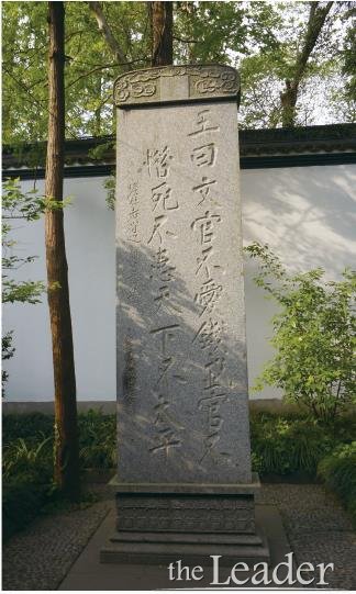 ▲명장 악비의 충고는 더 말이 필요 없는 가장 기본적인 문제를 지적하고 있다. 사진은 악비의 고언을 새긴 비석으로 절강성 항주 악비사당에 있다