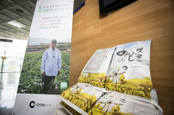 서울시여성가족재단은 각종 시설을 이용하는 고객들에게 친환경에 대한 의식을 고취시키기위해 구내 식당 앞에 쌀포대와 입간판을 세워 놓았다.