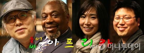 팟캐스트 '올어바웃아프리카'를 꾸려가는 진행자. (왼쪽부터) 이호준 여행작가, 욤비 토나 광주대 교수, 이형은 대표, 라이언 킴/사진제공=올어바웃아프리카