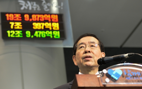 29일 오전 서울시청 신청사에서 열린 '서울시 채무 7조원 감축 목표달성 선포식'에서 박원순 서울시장이 인사말을 하고 있다. 2014.12.29/뉴스1