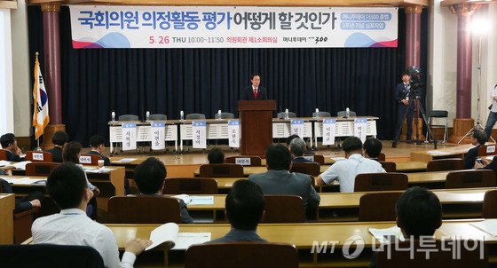 국회 본회의장 2016.6.22/뉴스1