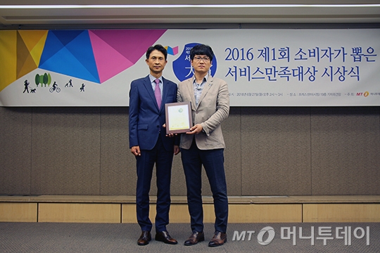 27일 오후 서울 중구 프레스센터에서 열린 '제1회 소비자가 뽑은 서비스만족대상'에서 박종면 머니투데이 대표와 이상현 끌리메 과장이 수상 후 기념촬영을 하고 있다/사진=중기&창업팀