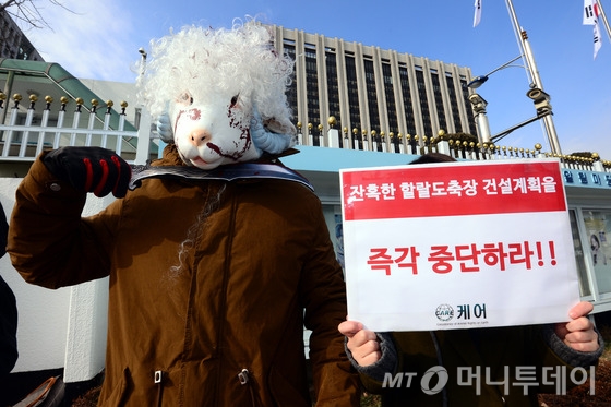 동물보호 시민운동단체 케어 회원들이 13일 오전 서울 세종로 정부서울청사 비인도적 도축'할랄' 도축장 건설계획 중단 촉구 기자회견을 하고 있다.'할랄'은 식물성 음식과 해산물, 육류 등 모든 식품에서 이슬람 율법 하에 무슬림이 먹고 쓸수 있도록 허용된 제품을 총칭하는 것으로, 의식이 살아있는 동물을 도살한다는 것이다. 2016.1.13/뉴스1  <저작권자 &copy; 뉴스1코리아, 무단전재 및 재배포 금지>