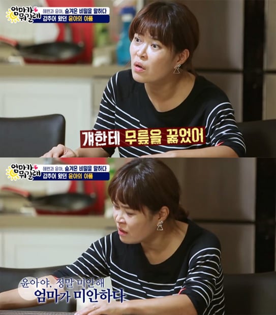 /사진= TV조선 '엄마가 뭐길래' 방송 프로그램 캡처