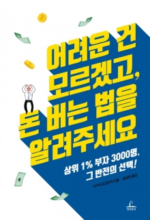 /사진=청림출판 제공
