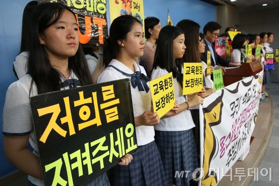 18일 오후 서울 여의도 국회에서 열린 학교 앞 화상경마장 반대 입법청원 기자회견에서 성심여중고 학생들이 화상경마장에 반대하는 손 팻말을 들고 있다. 2016.7.18/뉴스1 <저작권자 © 뉴스1코리아, 무단전재 및 재배포 금지>