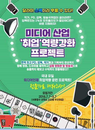 사진제공=크리노베이션링크